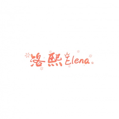 洛熙Elena