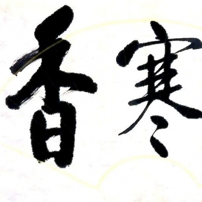 张辉虎资料,张辉虎最新歌曲,张辉虎MV视频,张辉虎音乐专辑,张辉虎好听的歌