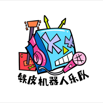 铁皮机器人乐队资料,铁皮机器人乐队最新歌曲,铁皮机器人乐队MV视频,铁皮机器人乐队音乐专辑,铁皮机器人乐队好听的歌