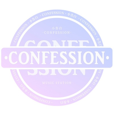 ·Confession·小告白资料,·Confession·小告白最新歌曲,·Confession·小告白MV视频,·Confession·小告白音乐专辑,·Confession·小告白好听的歌