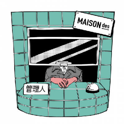 MAISONdes资料,MAISONdes最新歌曲,MAISONdesMV视频,MAISONdes音乐专辑,MAISONdes好听的歌