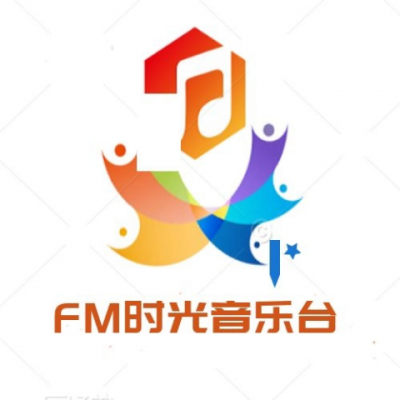 FM时光音乐台