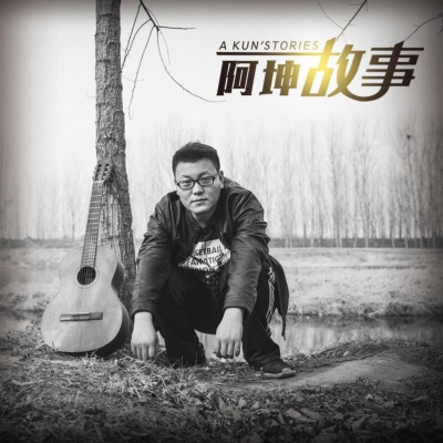 邬永健资料,邬永健最新歌曲,邬永健MV视频,邬永健音乐专辑,邬永健好听的歌