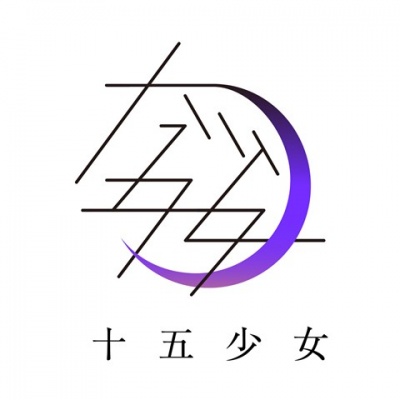 十五少女资料,十五少女最新歌曲,十五少女MV视频,十五少女音乐专辑,十五少女好听的歌