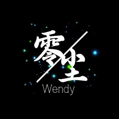 零尘Wendy