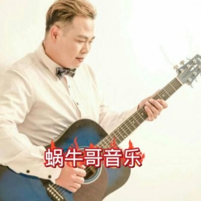 蜗牛哥音乐资料,蜗牛哥音乐最新歌曲,蜗牛哥音乐MV视频,蜗牛哥音乐音乐专辑,蜗牛哥音乐好听的歌