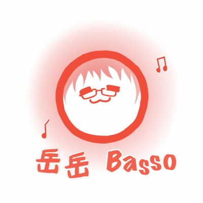 岳岳Basso