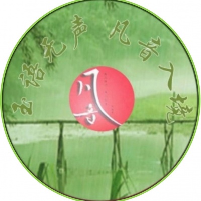 凡音资料,凡音最新歌曲,凡音MV视频,凡音音乐专辑,凡音好听的歌