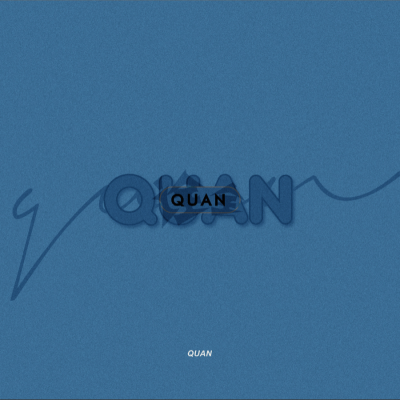 诠全quan