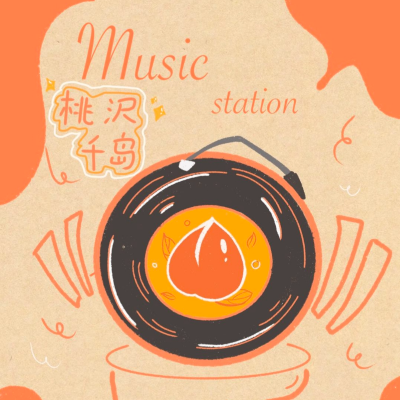 桃沢千岛Music station