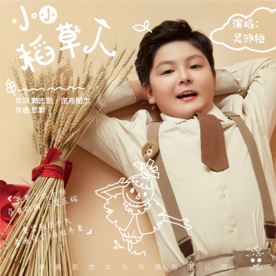 吴沛桓资料,吴沛桓最新歌曲,吴沛桓MV视频,吴沛桓音乐专辑,吴沛桓好听的歌