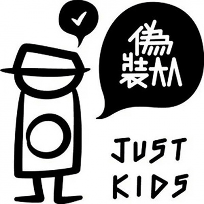 Just Kids