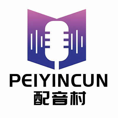 配音村剧社资料,配音村剧社最新歌曲,配音村剧社MV视频,配音村剧社音乐专辑,配音村剧社好听的歌