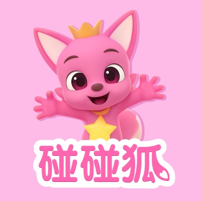 碰碰狐PINKFONG