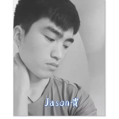 Jason贵