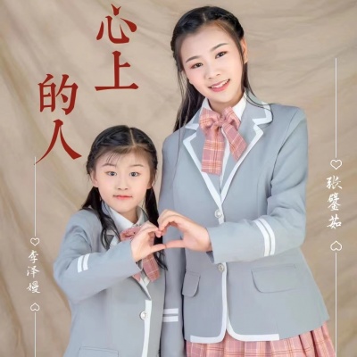李泽嫚、小兵子艺术团