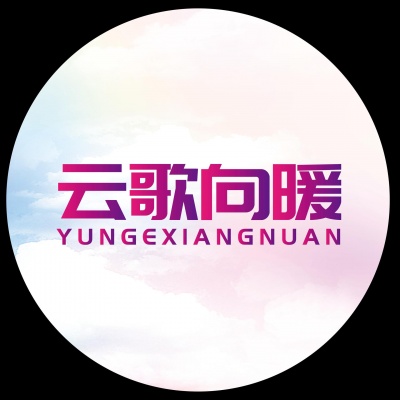 云歌向暖资料,云歌向暖最新歌曲,云歌向暖MV视频,云歌向暖音乐专辑,云歌向暖好听的歌