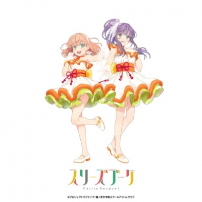 Cerise Bouquet资料,Cerise Bouquet最新歌曲,Cerise BouquetMV视频,Cerise Bouquet音乐专辑,Cerise Bouquet好听的歌
