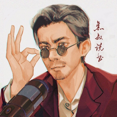 焦叔说书资料,焦叔说书最新歌曲,焦叔说书MV视频,焦叔说书音乐专辑,焦叔说书好听的歌