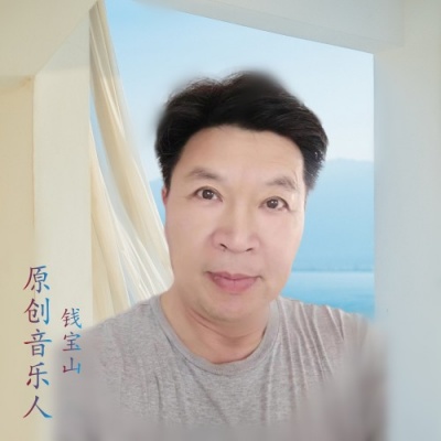 钱宝山资料,钱宝山最新歌曲,钱宝山MV视频,钱宝山音乐专辑,钱宝山好听的歌