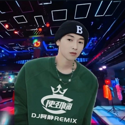 DJ阿静Remix