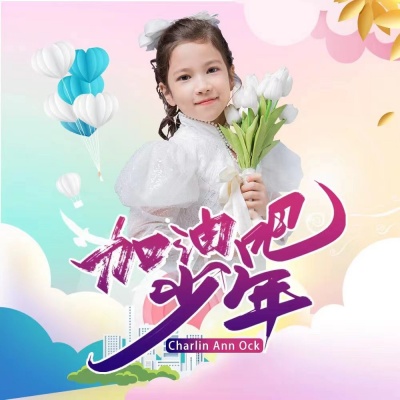 Charlin Ann Ock资料,Charlin Ann Ock最新歌曲,Charlin Ann OckMV视频,Charlin Ann Ock音乐专辑,Charlin Ann Ock好听的歌