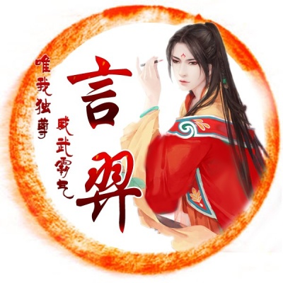 言君资料,言君最新歌曲,言君MV视频,言君音乐专辑,言君好听的歌