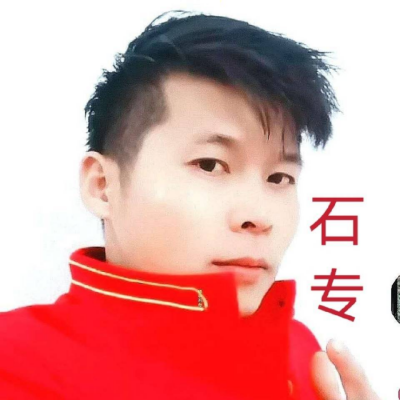 石专