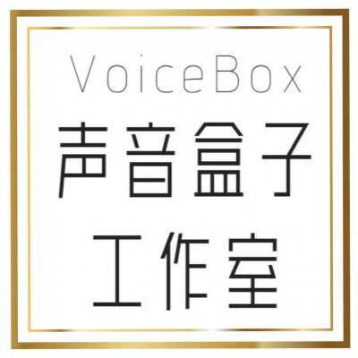 声音盒子工作室资料,声音盒子工作室最新歌曲,声音盒子工作室MV视频,声音盒子工作室音乐专辑,声音盒子工作室好听的歌