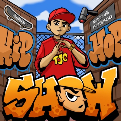 Showpang资料,Showpang最新歌曲,ShowpangMV视频,Showpang音乐专辑,Showpang好听的歌