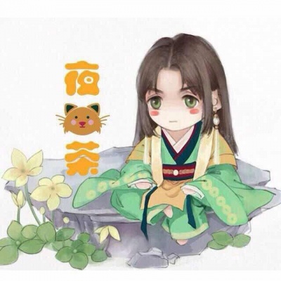 夜喵茶资料,夜喵茶最新歌曲,夜喵茶MV视频,夜喵茶音乐专辑,夜喵茶好听的歌