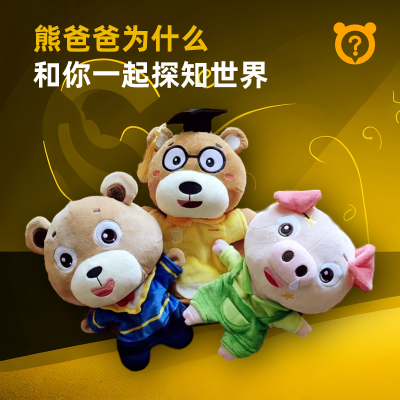 熊爸爸为什么资料,熊爸爸为什么最新歌曲,熊爸爸为什么MV视频,熊爸爸为什么音乐专辑,熊爸爸为什么好听的歌