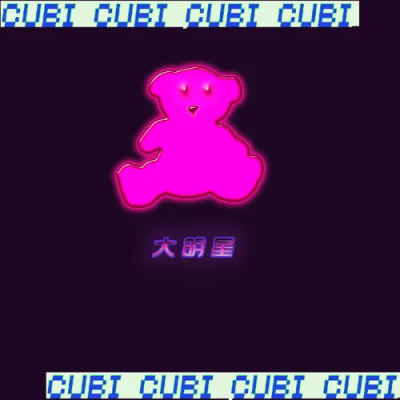 Cubi资料,Cubi最新歌曲,CubiMV视频,Cubi音乐专辑,Cubi好听的歌