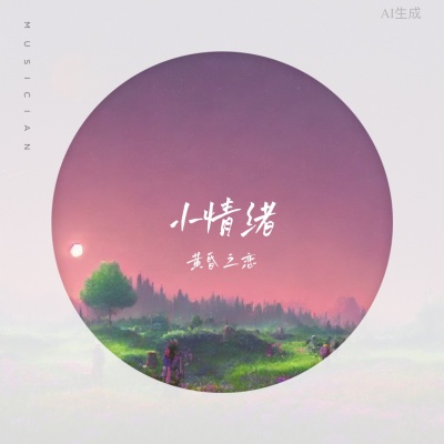 黄昏之恋资料,黄昏之恋最新歌曲,黄昏之恋MV视频,黄昏之恋音乐专辑,黄昏之恋好听的歌