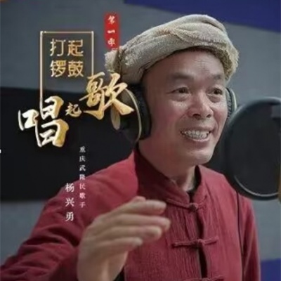 杨兴勇