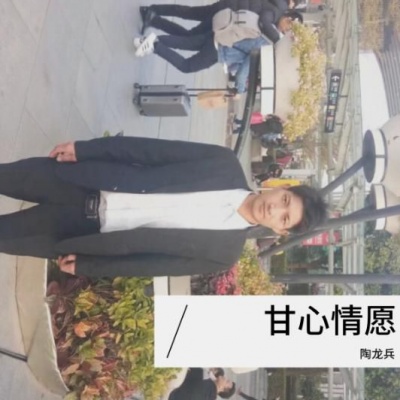 陶龙兵资料,陶龙兵最新歌曲,陶龙兵MV视频,陶龙兵音乐专辑,陶龙兵好听的歌