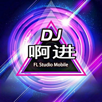 DJ啊进、Dj普先森、媛、DJ阿张