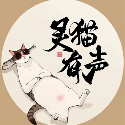 灵猫有声资料,灵猫有声最新歌曲,灵猫有声MV视频,灵猫有声音乐专辑,灵猫有声好听的歌