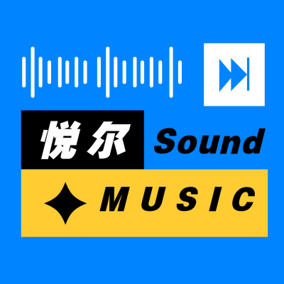 声动有你-言堃