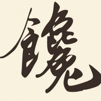 二十三年馋资料,二十三年馋最新歌曲,二十三年馋MV视频,二十三年馋音乐专辑,二十三年馋好听的歌