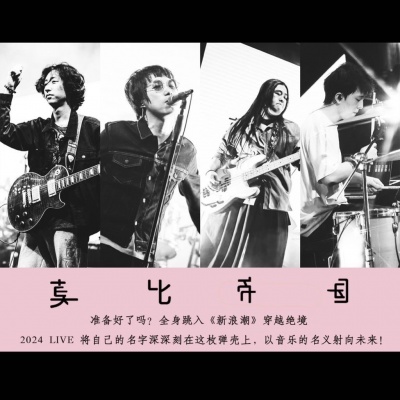 莫比帝国M.B.K.D资料,莫比帝国M.B.K.D最新歌曲,莫比帝国M.B.K.DMV视频,莫比帝国M.B.K.D音乐专辑,莫比帝国M.B.K.D好听的歌