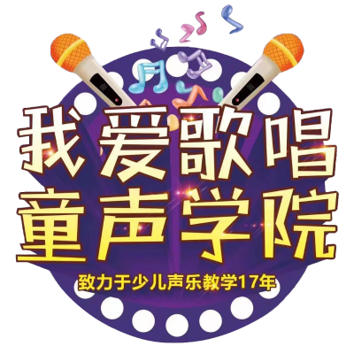 童声学院资料,童声学院最新歌曲,童声学院MV视频,童声学院音乐专辑,童声学院好听的歌
