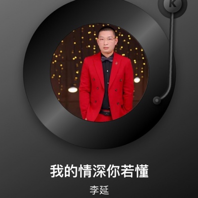 李延资料,李延最新歌曲,李延MV视频,李延音乐专辑,李延好听的歌