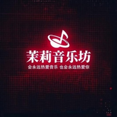 茉莉音乐坊资料,茉莉音乐坊最新歌曲,茉莉音乐坊MV视频,茉莉音乐坊音乐专辑,茉莉音乐坊好听的歌