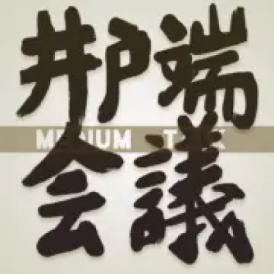 梵一如的播客