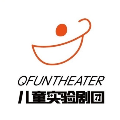 QFunTheater 儿童实验剧团