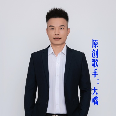 大嘴资料,大嘴最新歌曲,大嘴MV视频,大嘴音乐专辑,大嘴好听的歌