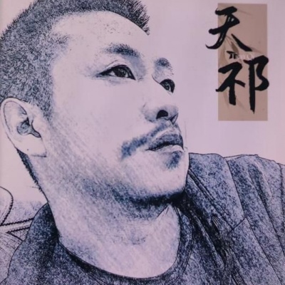 天祁资料,天祁最新歌曲,天祁MV视频,天祁音乐专辑,天祁好听的歌