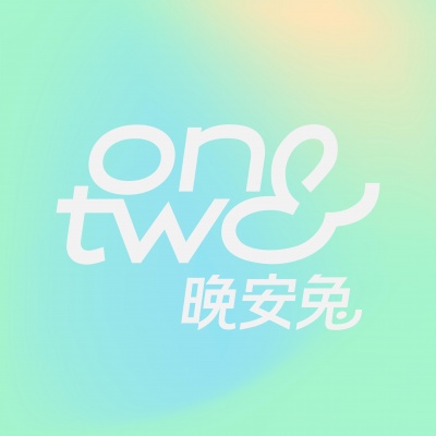 One&Two晚安兔、陈瑜Lona、万妮达Vinida Weng、Joeboy