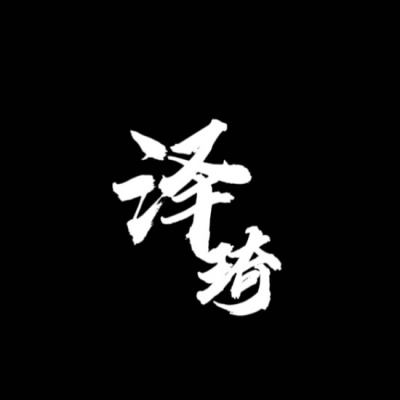 泽琦资料,泽琦最新歌曲,泽琦MV视频,泽琦音乐专辑,泽琦好听的歌
